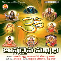 Sai Charithra Vinaramma