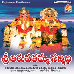 Amma Ma Thalli Thirupatamba