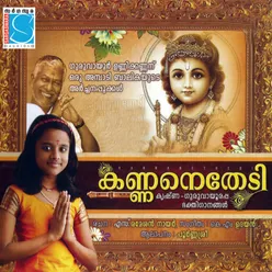 Thamarakandal