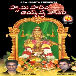 Saranam Ayyappa