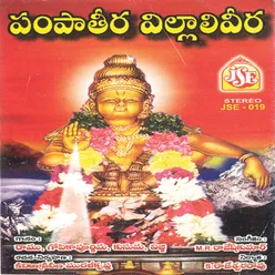 Ayyappa Swami