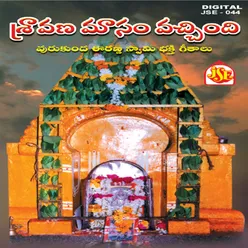 Dhari Choopavayya