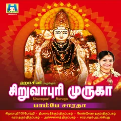 Seermigu Muruga