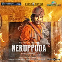 Neruppuda