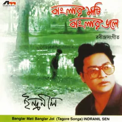 Aamar Sonar Bangla