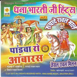 Bhaya Divana Huwa Mastana