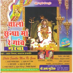 Sundha Maa Ji Murti