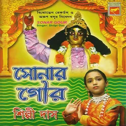 Hari Dinto Gelo Sandhya Holo