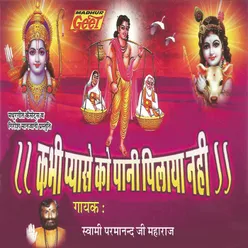 Mane Ram Bhajan Ro Chav