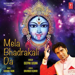 Mela Bhadrakali Da