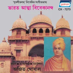 Aalor Dishari Vivekananda