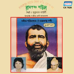 Amar Ramkrishna Name Keno