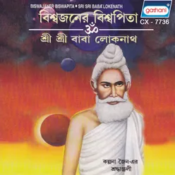 Kolite Mahajogi Brahmachari