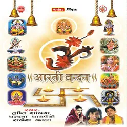 Aarti Kunj BihariKi