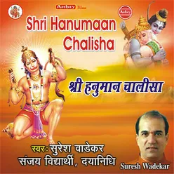 Aarti Kije Hanuman Lala Ki