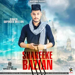 Shareeke Bazian