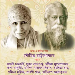 SHOTABDIR SURJO AAJI