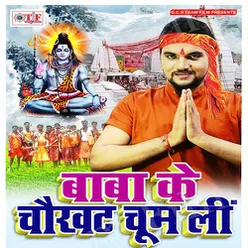 Jal Baba Par Dhara