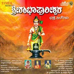 Sri Shivacharyarige Vandane