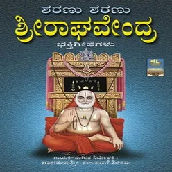 Poojyaya Raghavendraya (Sloka)