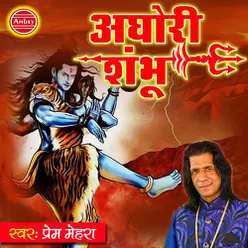 Aghori Shambhu