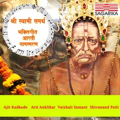 Aata Swami Sukhe Nidra - Shejarati
