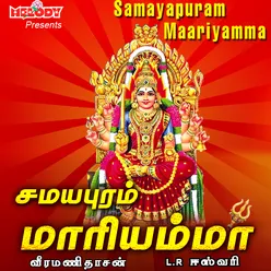 Samayapuram Mariyamma