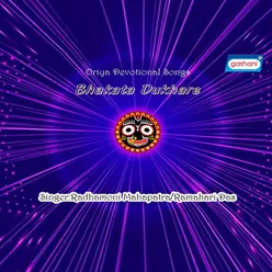 Bhakata Dukhare Dukhi Mahaprabhu