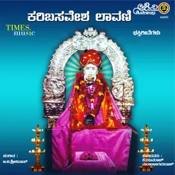 Karibasava Karibasava