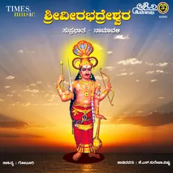 Veerabhadreshwara Namavali