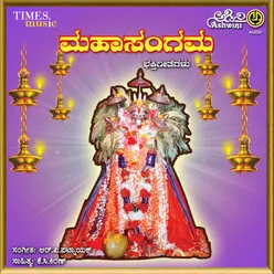 Bhakthara Kaano Bandhanu