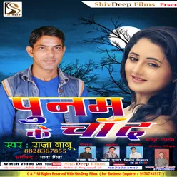 Poonam Ke Chand