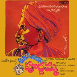 Puttadi Bomma Purnamma (Part-Ii)