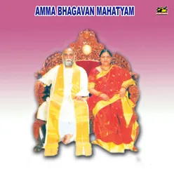 Sri Amma Bagavanule