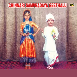 Chinnari Sampradaya Geethalu