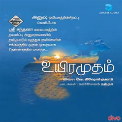 Uyiramudham