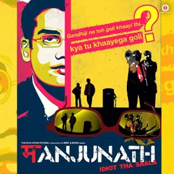 Manjunath