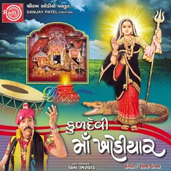 Sorathne Simade Khodalmanu Dham