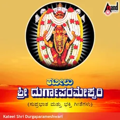 Kateelu Sri Durgaparameshwari-Suprabhatha