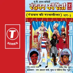 U.P. Hasiya Comedy Randvan Ki Raili - Randvan Ki Ramleela - Part-3