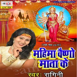 Tuhi Durga Kaali Mai