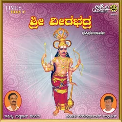 Sarva Shakthi