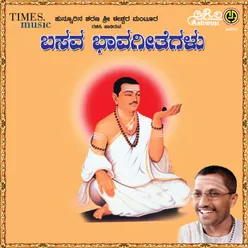 Basava Bhavageetegalu