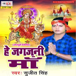 He Jagjanni Maa