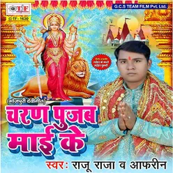 Naihar Ke Badale Maihar