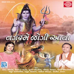 Agadbam Shiv Laheri