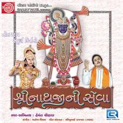 Shrinathji Shri Yamunajini Jodi