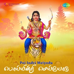 Chendai Melam Ena