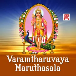 Varamtharuvaya Maruthasala