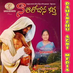 Na Alochana Kartha